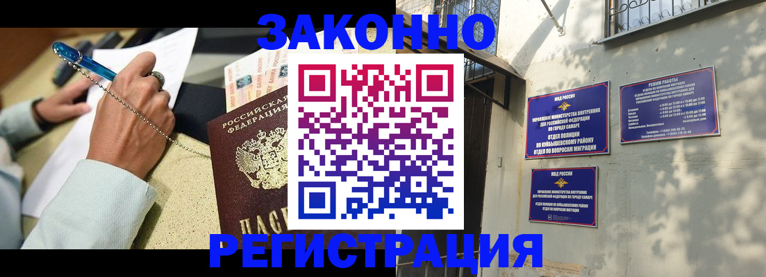 прописка в квартире в Бологом